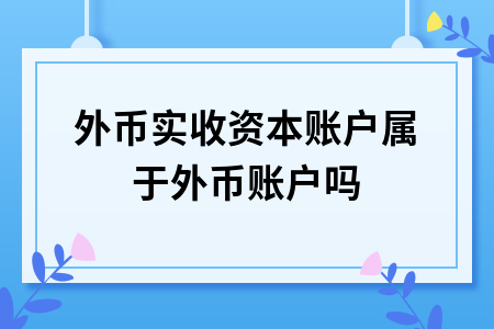 企业收外汇(企业收外汇不出口可以吗)