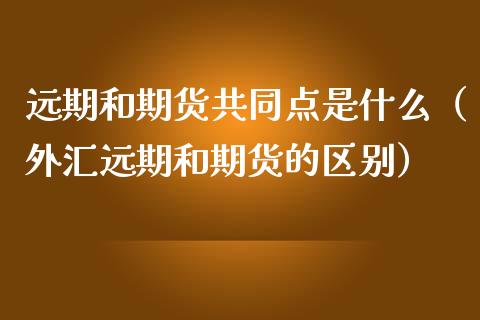 外汇星期五(外汇星期五交易到几点)