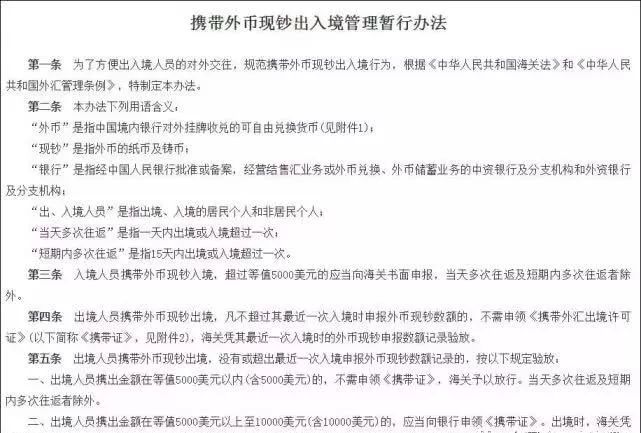 外汇管理局申报(外汇管理局申报交易编码)