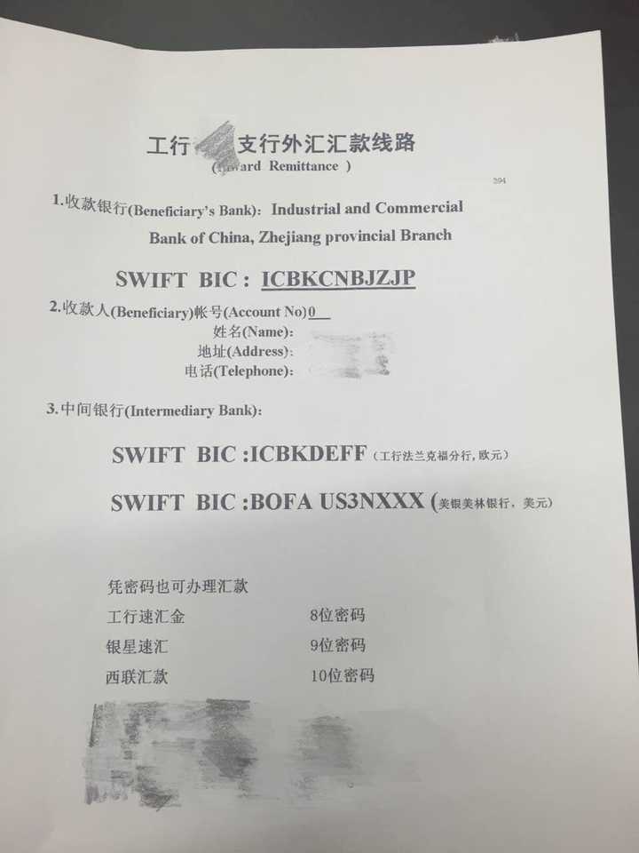 境外汇钱(境外汇钱算不算诈骗行为)
