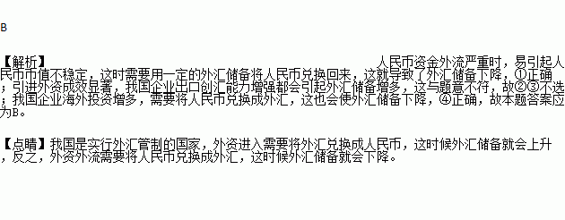高中政治外汇(高中政治必修二外交)