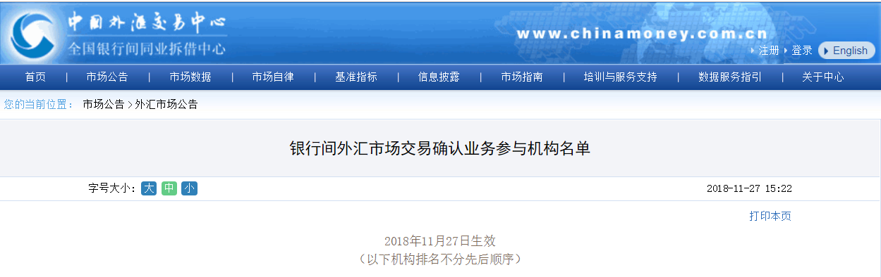 外汇业务资格(外汇业务资格申请)