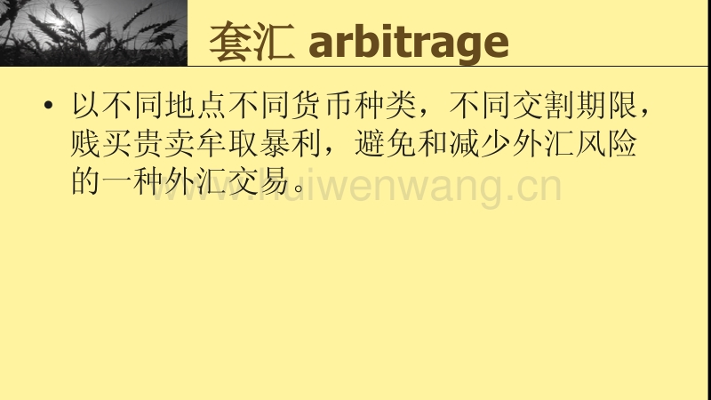 外汇买和卖(外汇买卖计算器)