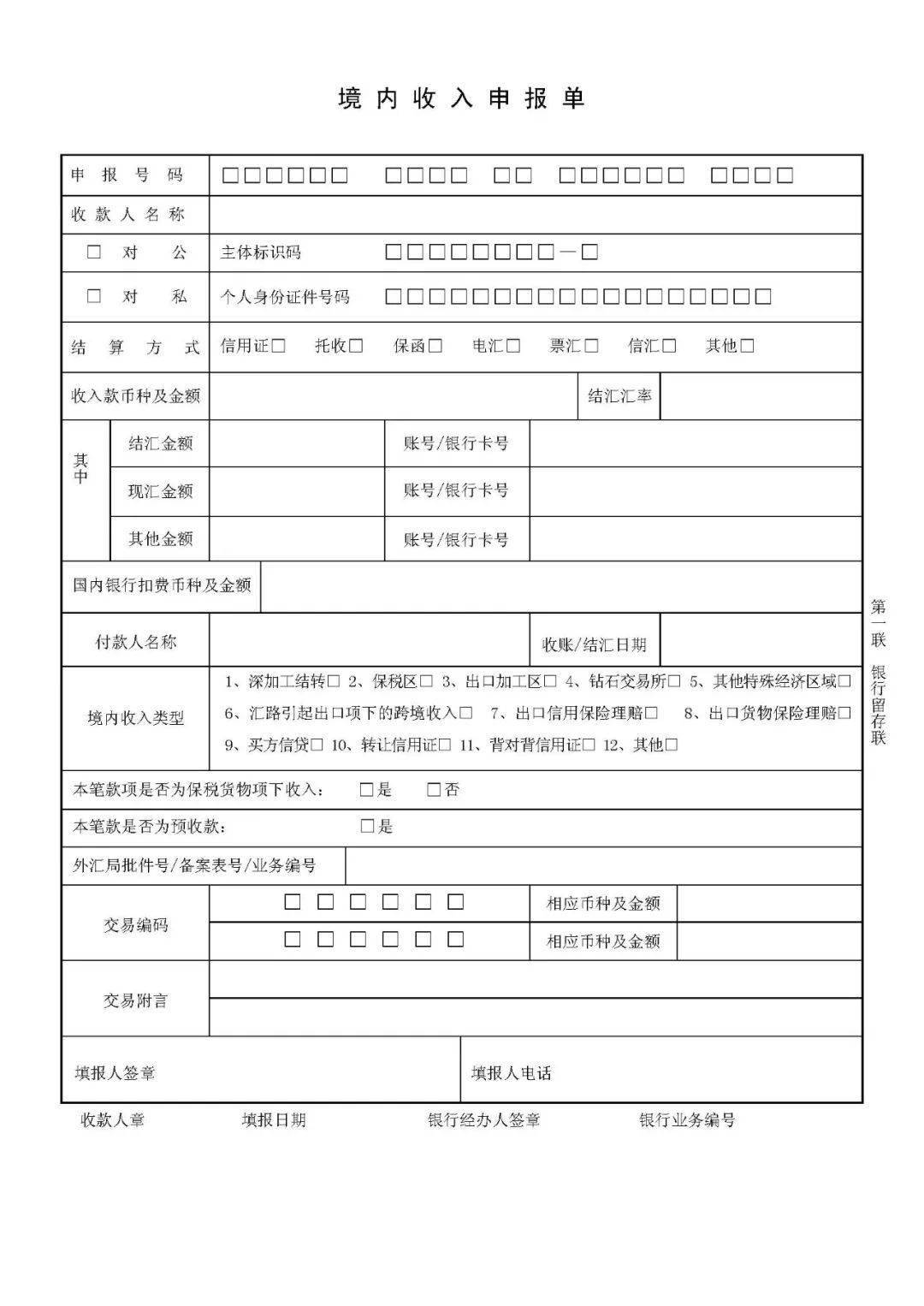个人向境外汇款的规定(个人向境外个人汇款的规定)