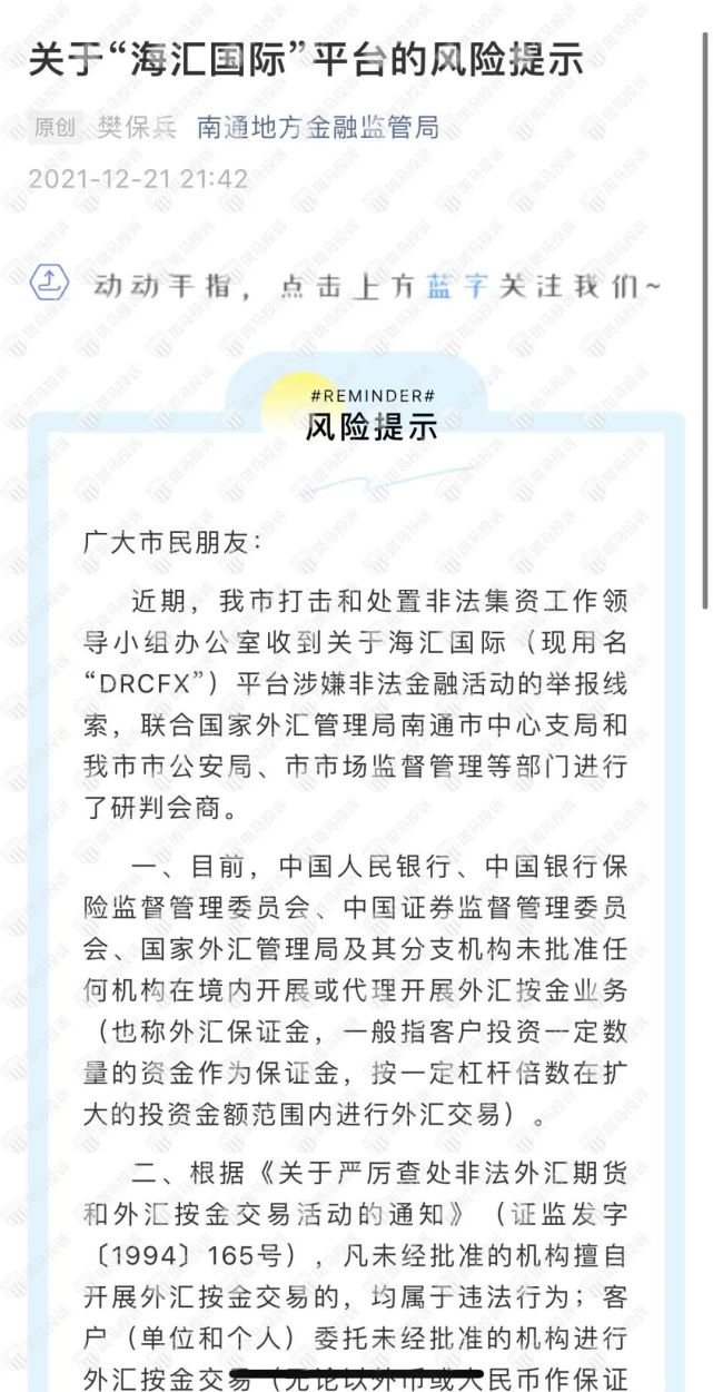 外汇平台违法(外汇平台犯法吗)