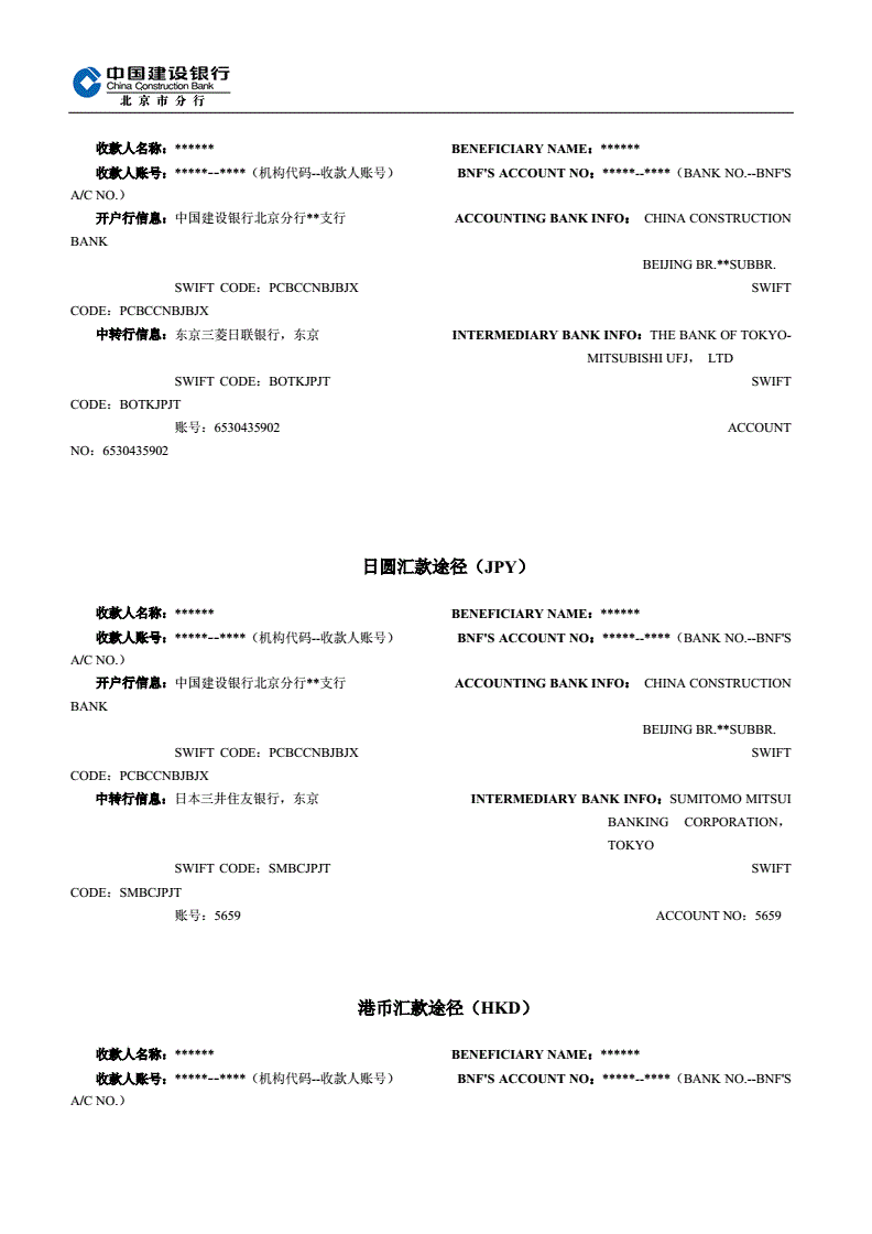 个人向境外汇款的规定(2021年个人向境外汇款的银行规定)