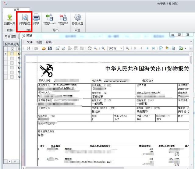 取消外汇核销(外汇核销单取消了,还需要核销吗)