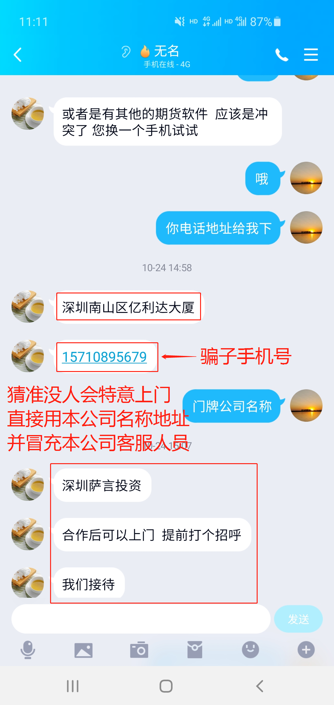 外汇电话销售(外汇营销基础话术)
