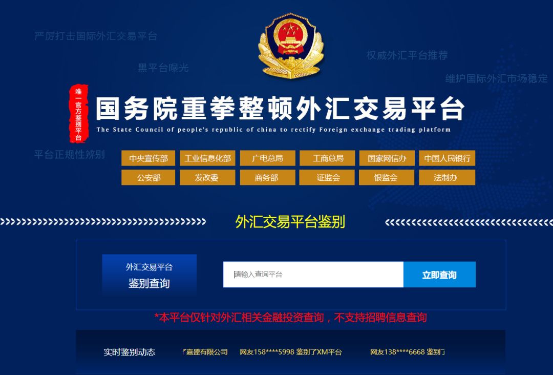 中国外汇协会(中国外汇协会官网)