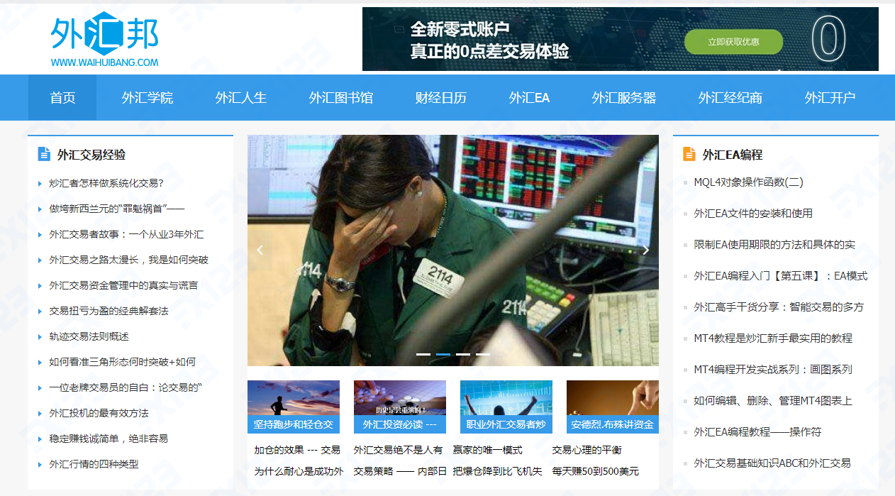 外汇通网站(外汇通app)