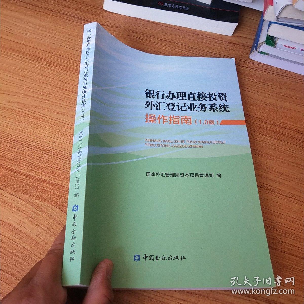 银行外汇从业(银行外汇从业人员资格认证管理办法)