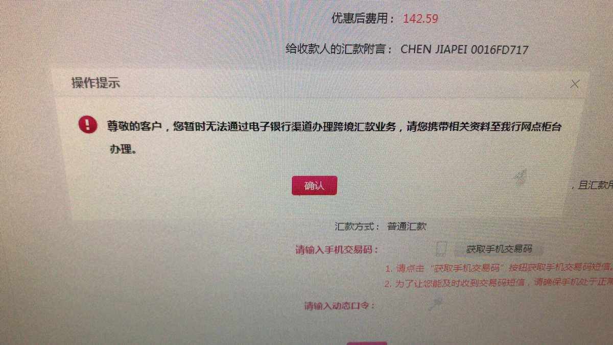 代办境外汇款(个人如何汇款到境外个人)