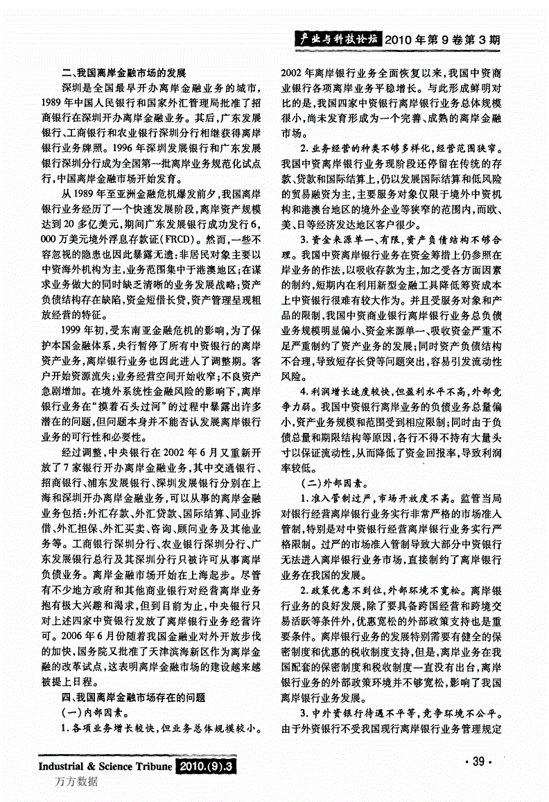 外汇管理建议(外汇管理条例修订建议)