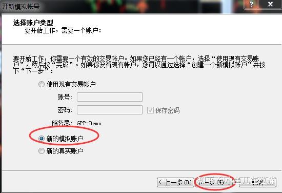 外汇交易模拟账户(外汇5分钟稳定交易系统)