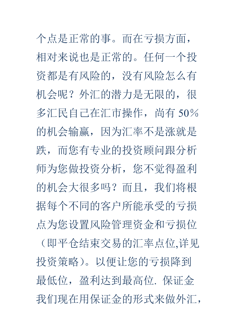外汇管理建议(企业对外汇管理工作的意见和建议)