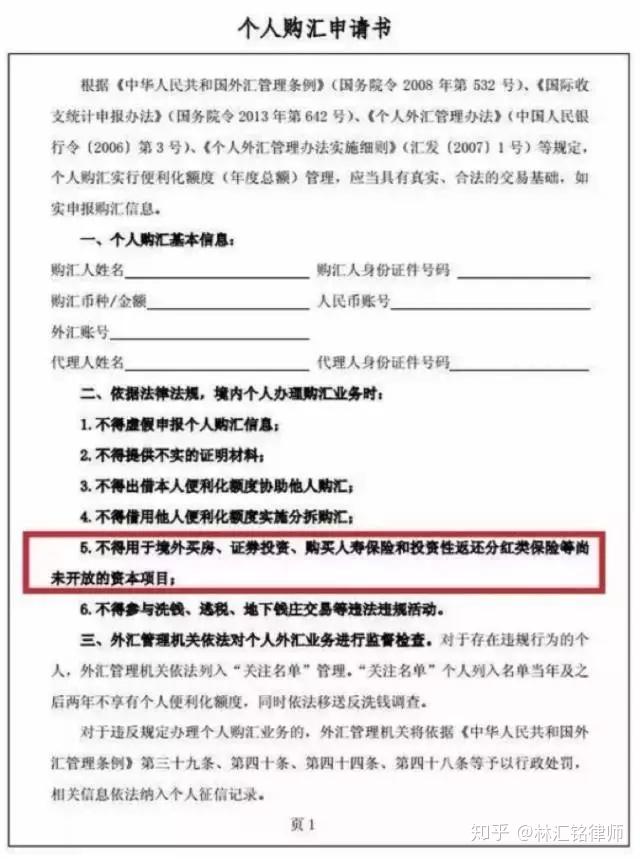外汇管理建议(外汇管理的建议)