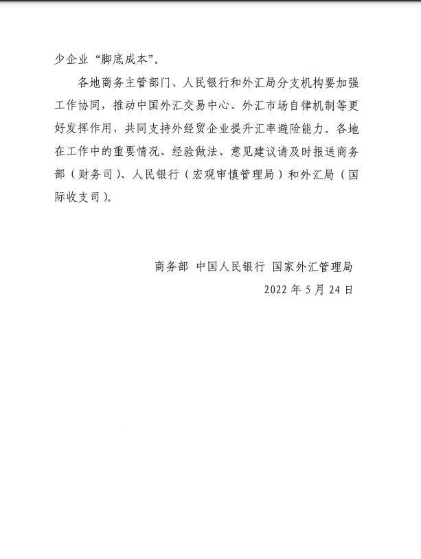 外汇管理建议(外汇管理工作建议)