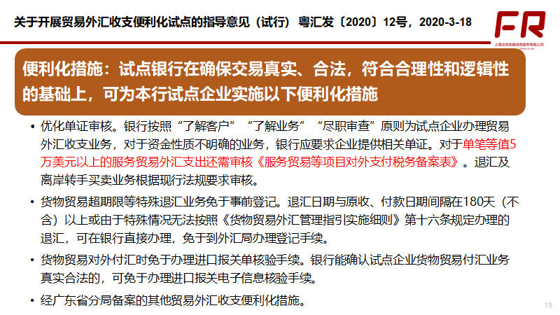 外汇业务资格(外汇从业人员资格)