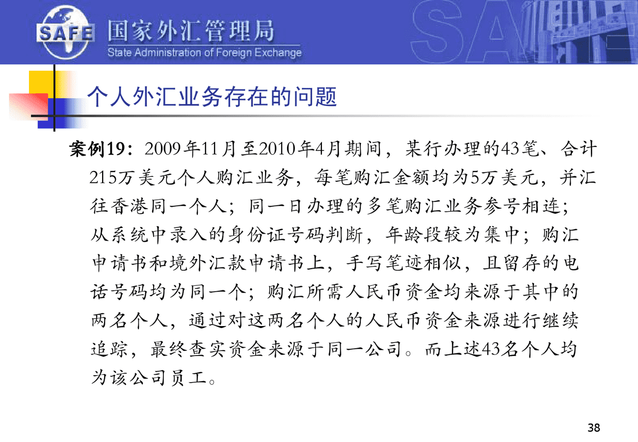 外汇风险管理案例(外汇风险管理成功案例)