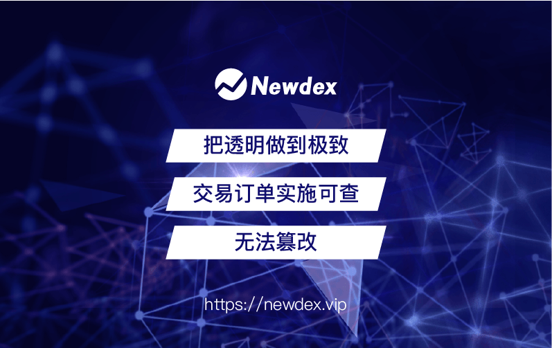 Newdex(new的形容词比较级)