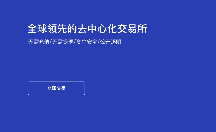 Newdex(newdex交易所官网)