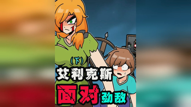 艾戴克斯(艾克斯和戴拿谁厉害)