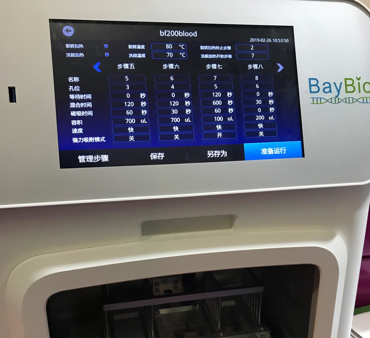 BBEX(部编二下语文电子课本)