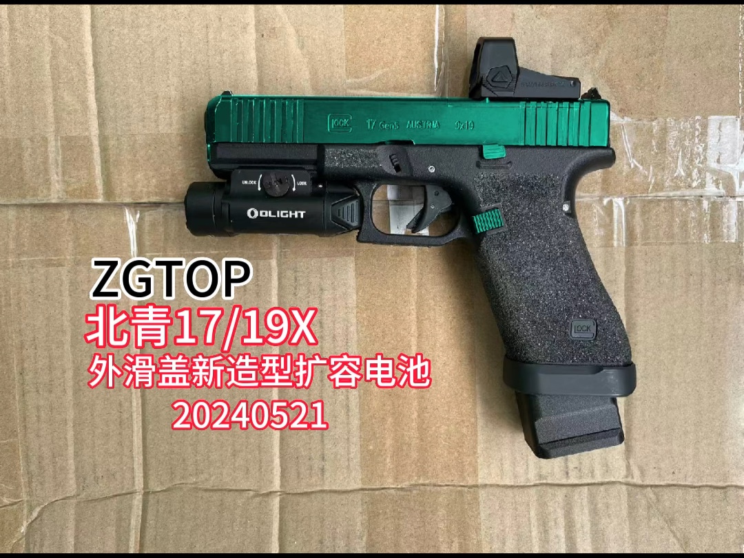 ZGTOP(zgtop电池)