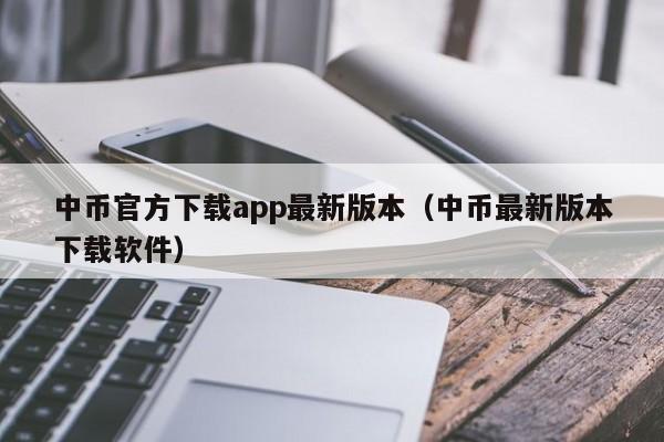 币网(货币网中国货币网)