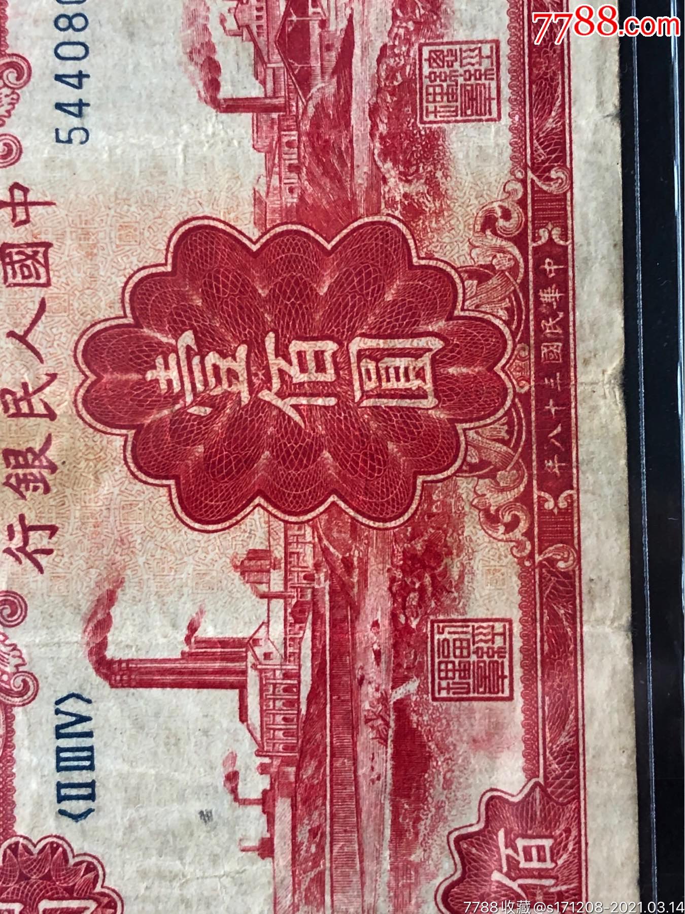币红(币红一角尺寸)