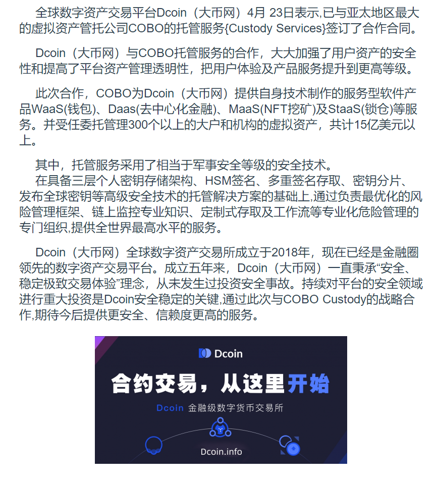大币网(大币网dcoin下载)