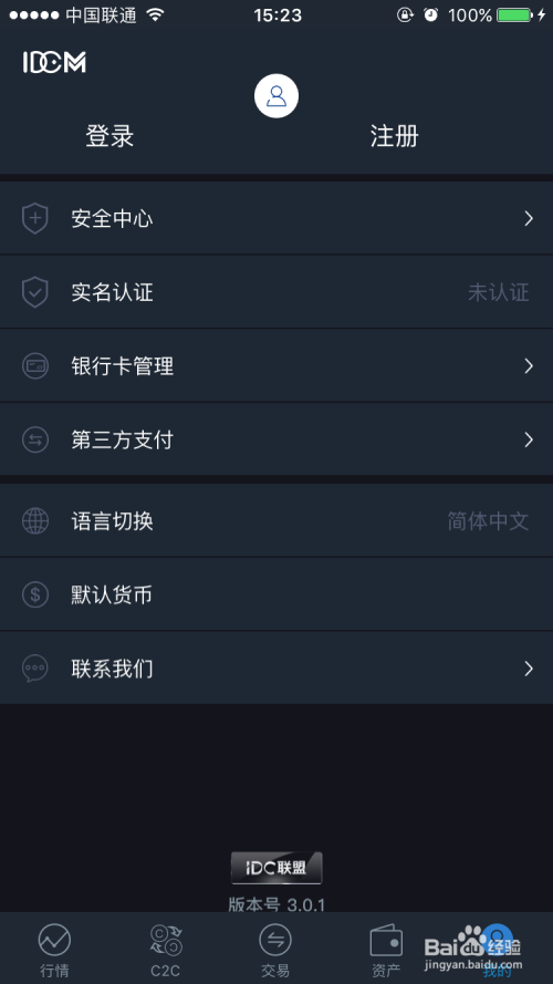 IDCM(IDCMC)