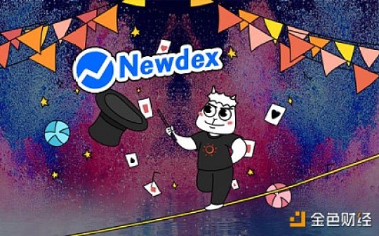 Newdex(new的谐音怎么写)