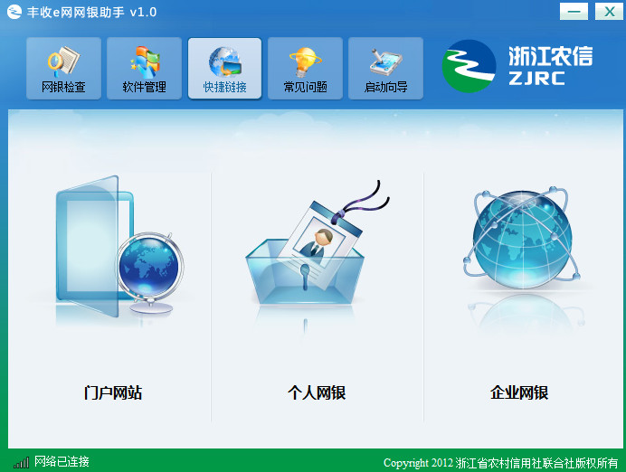 E网(e网通高中课程app下载)