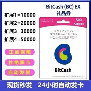 Bitcash(bitcash 官网)
