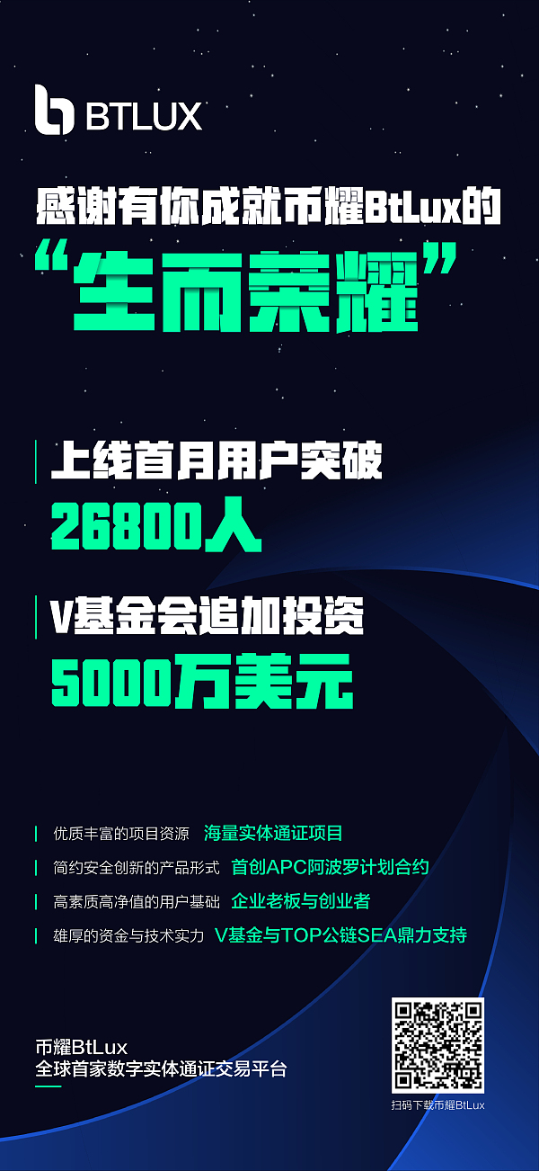 币耀(币耀交易骗局)