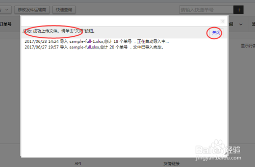 DPEX(店铺恶性竞争怎么办)