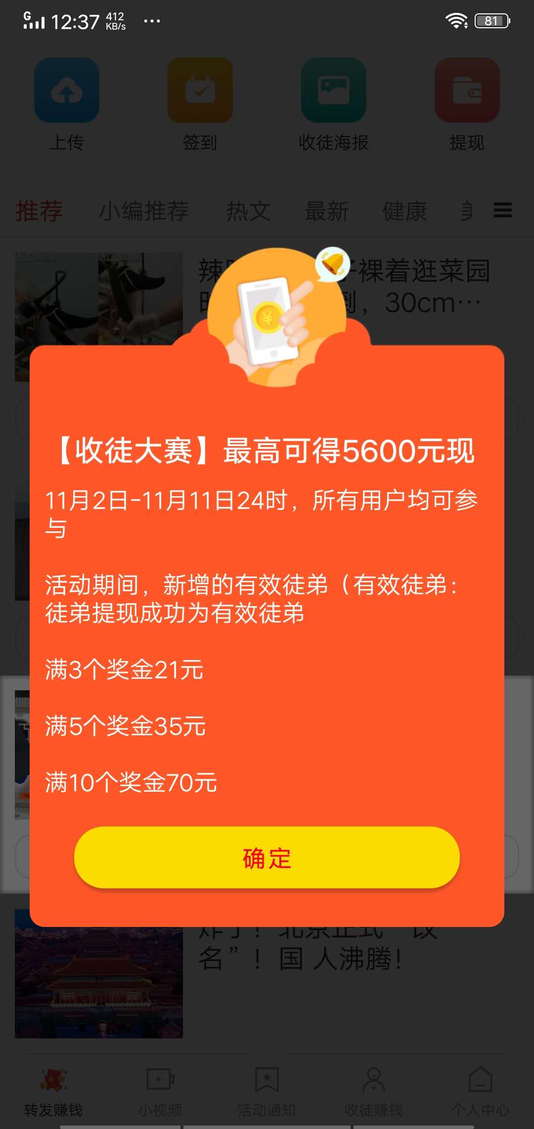 生财宝(生财宝结算利率)
