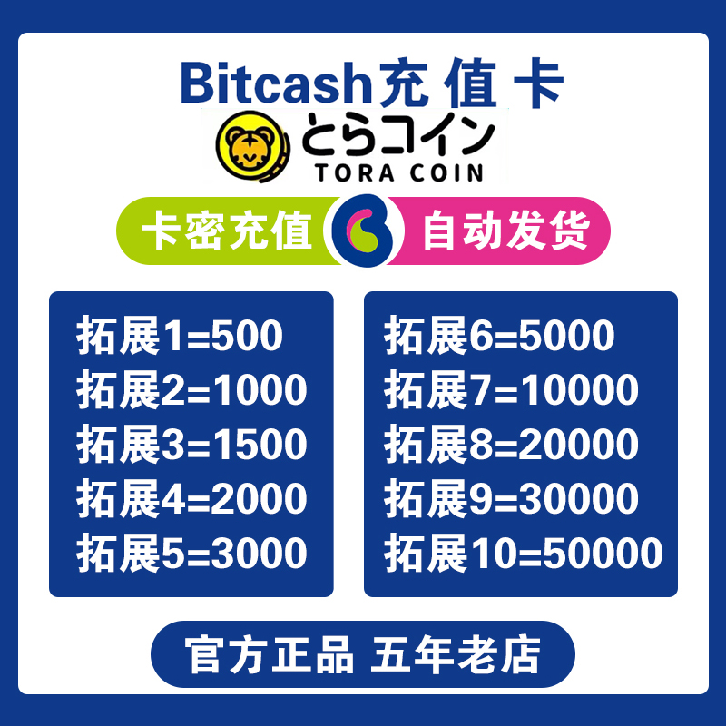 Bitcash(BitCashsh的商品卷怎么用)