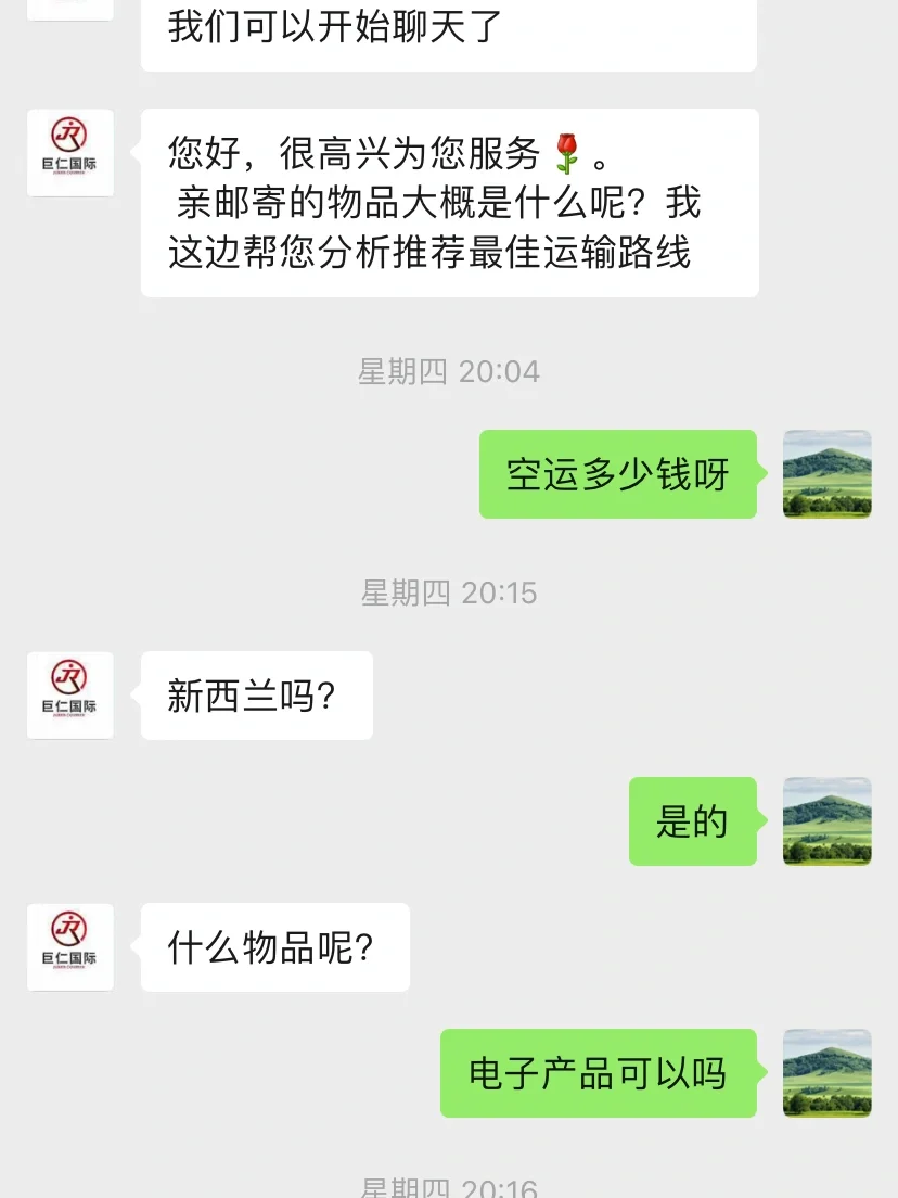 DPEX(dpex国际快递客服电话)