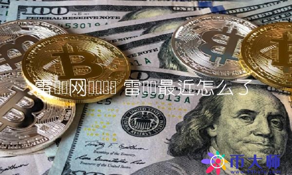 币网(北京金币网)