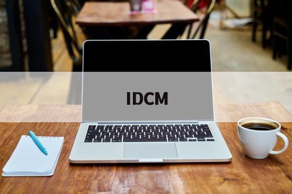 IDCM(IDCM交易所)