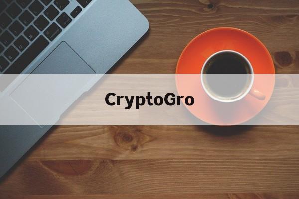 CryptoGro(CryptoGro诈骗)